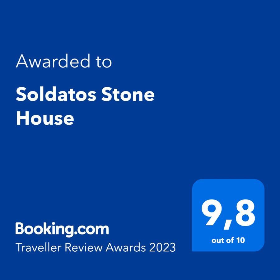 Soldatos Stone House Katokhórion エクステリア 写真